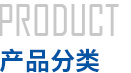 丙綸紡絲機，高強丙綸紡絲牽伸機，丙綸紡絲牽伸機，滌綸紡絲機，高強高模聚乙烯纖維紡絲設(shè)備，高真空動態(tài)干燥-固相增黏一體機，芳綸1414纖維紡絲設(shè)備，江西東華機械有限責(zé)任公司
