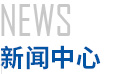 丙綸紡絲機，高強丙綸紡絲牽伸機，丙綸紡絲牽伸機，滌綸紡絲機，高強高模聚乙烯纖維紡絲設(shè)備，高真空動態(tài)干燥-固相增黏一體機，芳綸1414纖維紡絲設(shè)備，江西東華機械有限責(zé)任公司